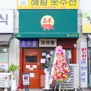 참맛나라분식 | 이장우 카레집 嘉來 노른자 추가 직접 먹어본 후기