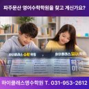 하이클래스학원 - 안성시 진사길 34 | 하이클래스학원