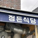 속초맛집 장칼국수 정든식당 후기 (웨이팅, 주차, 메뉴)