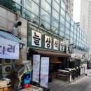 늘상 | 직접 다녀온 고척동 고기집 늘상식당 냉삼 후기