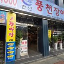 중도매인3호