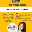 💜 [퀸즈살사] 안산살사 1월 31일 수요정모💜 이미지