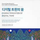 한국전자통신연구원(양식)