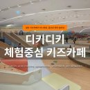 DDP | 동대문 DDP 디키디키 후기｜주차·요금·시설까지 솔직 리뷰