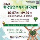 현대임업 - 용인시 기흥구 | 현대임업