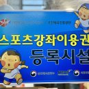 메카스포츠 - 포항시 북구 중흥로 281 | 메카스포츠