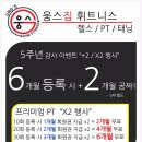 웅스짐 휘트니스 이미지