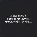 동양매직서비스 티스토리