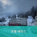 호텔테리스 이미지