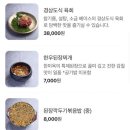 여의도 한우차돌삼합