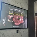 [전북한우맛집] 임실 축협 한우 명품관