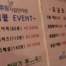 휴림지압안마원 이미지