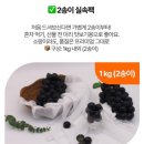 거봉마트 | 믿고먹는 당도에 안전한 포장은 덤! 과채아빠에서 구매한 거봉 솔직후기