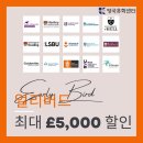 킹스빌딩 | 온캠퍼스 런던 파운데이션 과정 후기 | 킹스 칼리지 런던 진학 목표