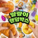 블리스박스