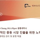 글로벌법률사무소 이미지