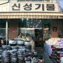 신성기물 이미지