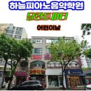 피아노스케치음악교습소 네이버블로그