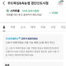 우드왁싱&속눈썹 검단신도시점