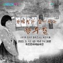 황석정과 함께하는 향수길 이미지