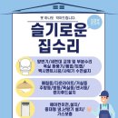 송산3동행정복지센터 | [공지] 송산3동 행정복지센터 작업일지