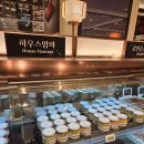(주)아워홈 신세계백화점광주점 | [육아] 광주 초기 중기 후기 이유식 판매하는 곳 - 하우스맘마 신세계백화점 광주점
