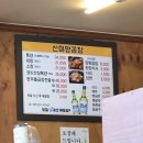 신미 양곱창 이미지