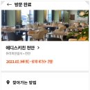 에디스키친천안점 이미지