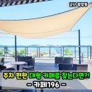 중앙동196 이미지