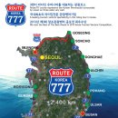 루트27 이미지