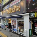 장춘왕족발뼈다귀감자탕 | 망미동 맛집 가야왕족 연산토곡점, 냄새 없는 야들야들한 족발에 반한 후기 🍖