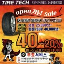 타이어테크(석정로점) 이미지