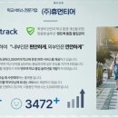 엔트랙