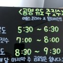 부안공명유도주짓수 네이버블로그