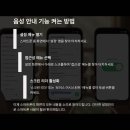스마트폰 실생활에 활용하기 이미지