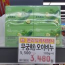 천리식자재마트