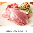 한돈 사태살 이미지