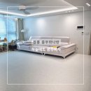 광주층간소음매트 하늘매트 광주지사 장흥 중우하나린 아파트 시공후기