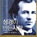 성경부업