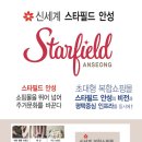 안성아시아마트