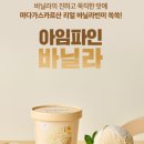파인바닐라 이미지