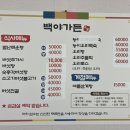 백야가든 이미지