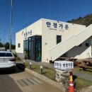 한경 | 제주 현지인 맛집 추천 한경가든 갈치조림 솔직후기