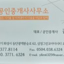이담부동산중개 네이버블로그