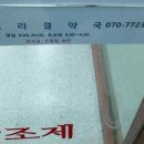 미라클약국 이미지