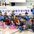 사랑샘지역아동센터 이미지