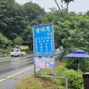 솔마루 민박 이미지