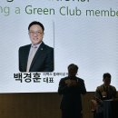 그린메디칼(Green Medical) | BNI 부동산 전문가 백경훈 대표님 그린클럽 재가입🎉