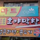 대구막창구이 이미지