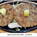 강남 보리밥